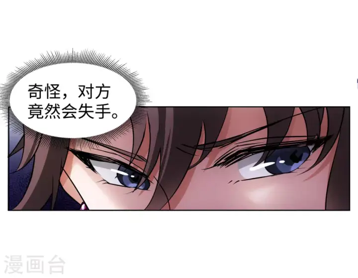 漫画《她来了，请趴下》第14话 竹篮打水2第8张图