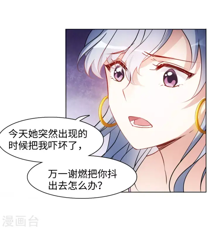 漫画《她来了，请趴下》第14话 竹篮打水2第9张图