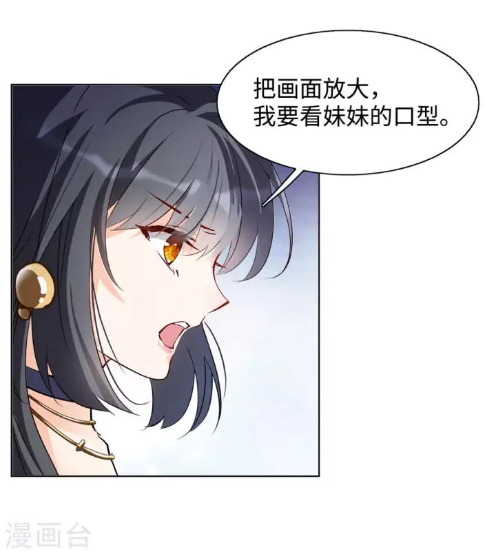 漫画《她来了，请趴下》第15话 死亡之谜1第13张图