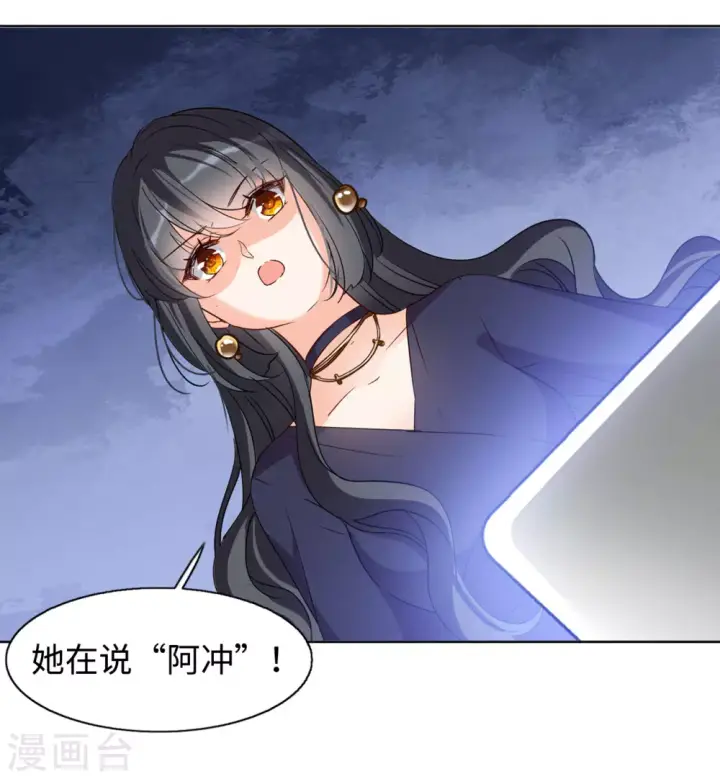漫画《她来了，请趴下》第15话 死亡之谜1第17张图