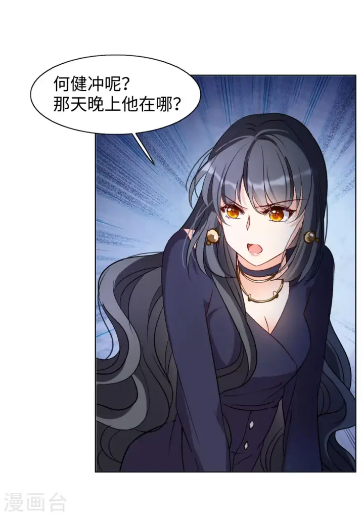 漫画《她来了，请趴下》第15话 死亡之谜1第19张图