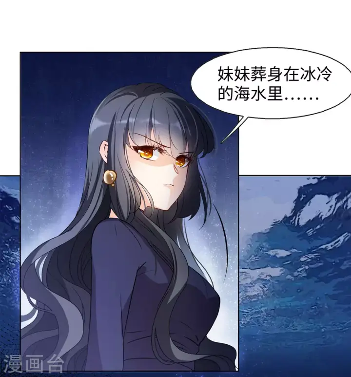 漫画《她来了，请趴下》第15话 死亡之谜1第21张图
