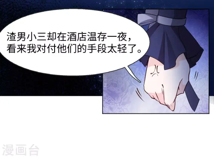 漫画《她来了，请趴下》第15话 死亡之谜1第22张图