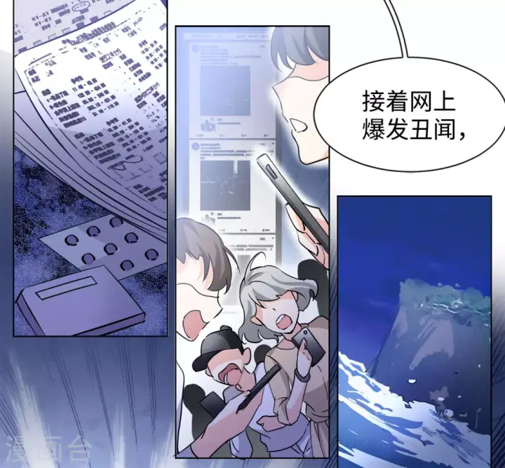 漫画《她来了，请趴下》第15话 死亡之谜1第27张图