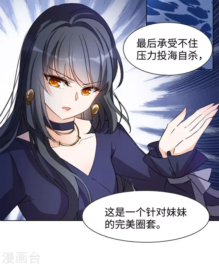 漫画《她来了，请趴下》第15话 死亡之谜1第28张图