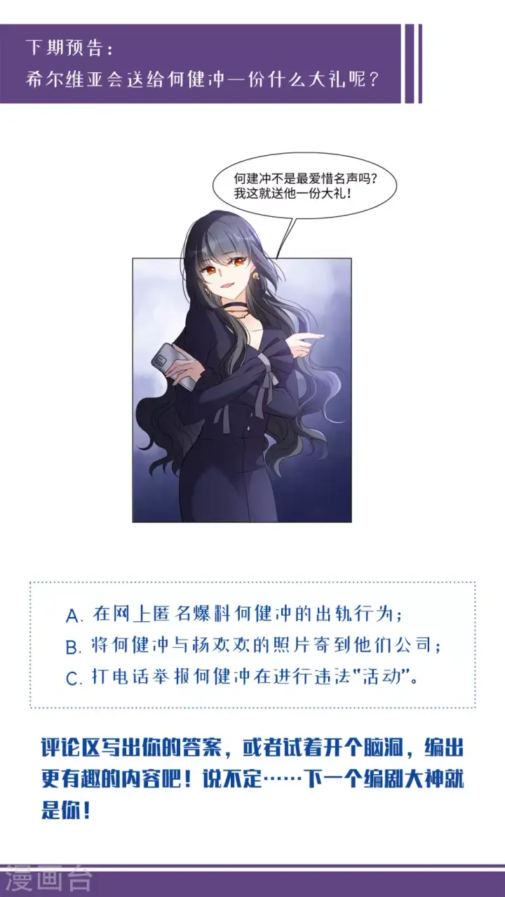漫画《她来了，请趴下》第15话 死亡之谜1第31张图