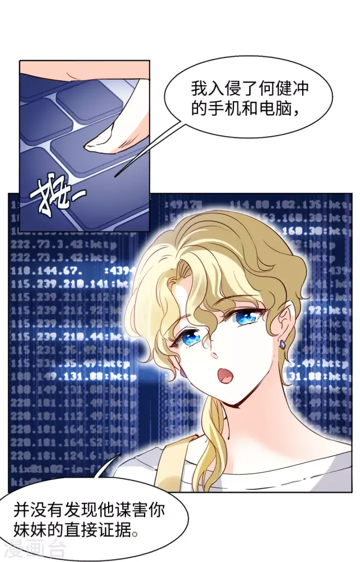漫画《她来了，请趴下》第15话 死亡之谜1第7张图