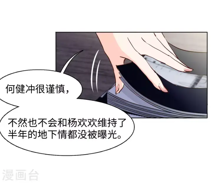 漫画《她来了，请趴下》第15话 死亡之谜1第9张图