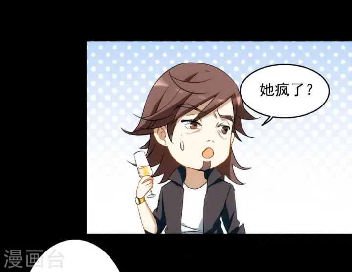 漫画《她来了，请趴下》第0话1 你好，渣男第11张图