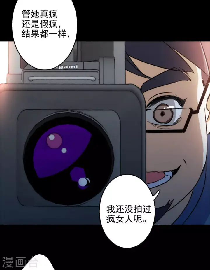 漫画《她来了，请趴下》第0话1 你好，渣男第12张图