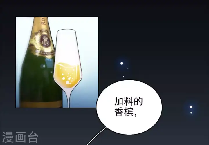 漫画《她来了，请趴下》第0话1 你好，渣男第16张图