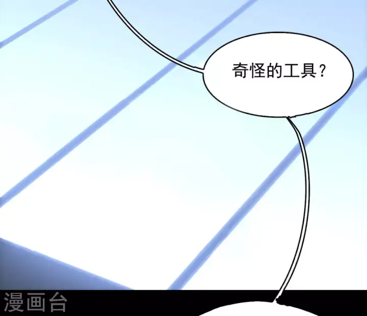 漫画《她来了，请趴下》第0话1 你好，渣男第18张图