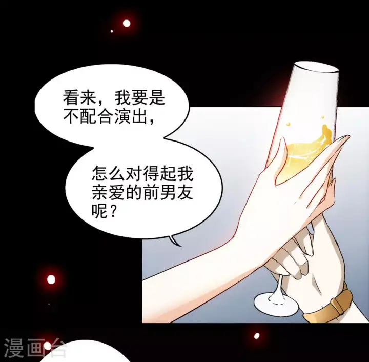 漫画《她来了，请趴下》第0话1 你好，渣男第20张图