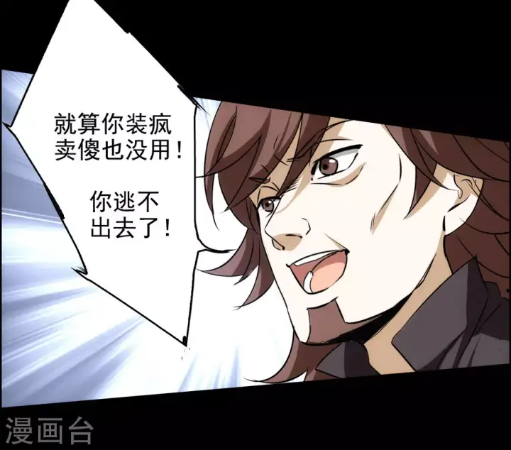 漫画《她来了，请趴下》第0话1 你好，渣男第22张图