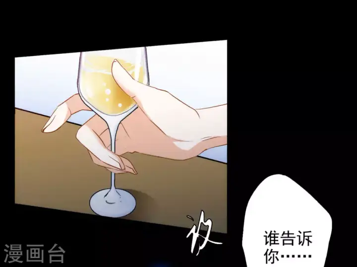 漫画《她来了，请趴下》第0话1 你好，渣男第23张图