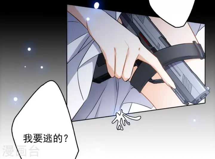 漫画《她来了，请趴下》第0话1 你好，渣男第24张图