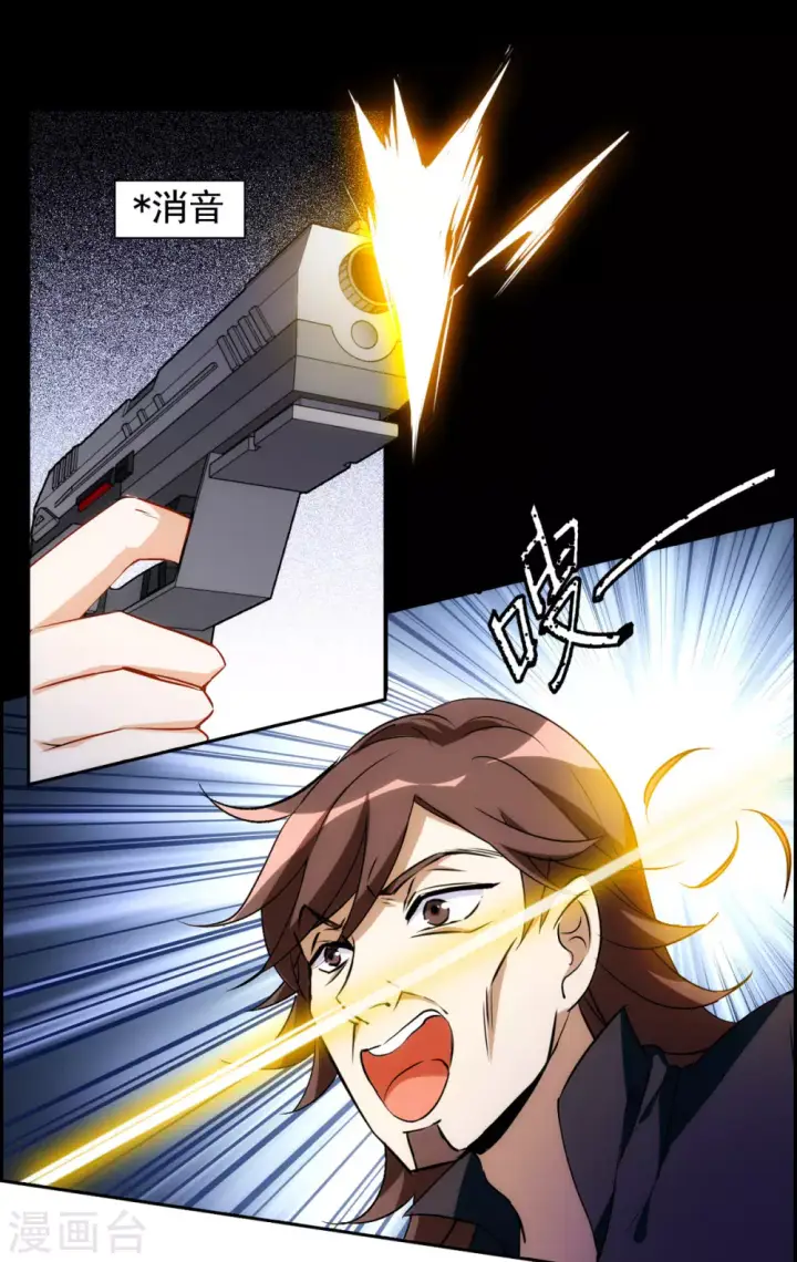 漫画《她来了，请趴下》第0话1 你好，渣男第26张图