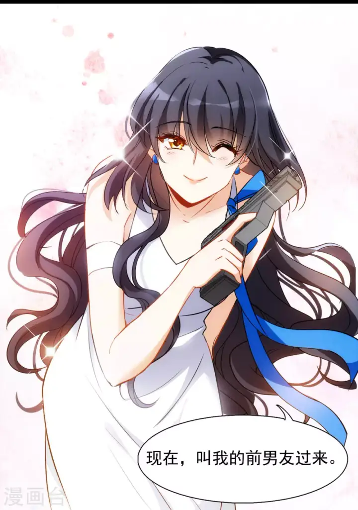 漫画《她来了，请趴下》第0话1 你好，渣男第33张图