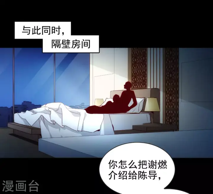 漫画《她来了，请趴下》第0话1 你好，渣男第35张图