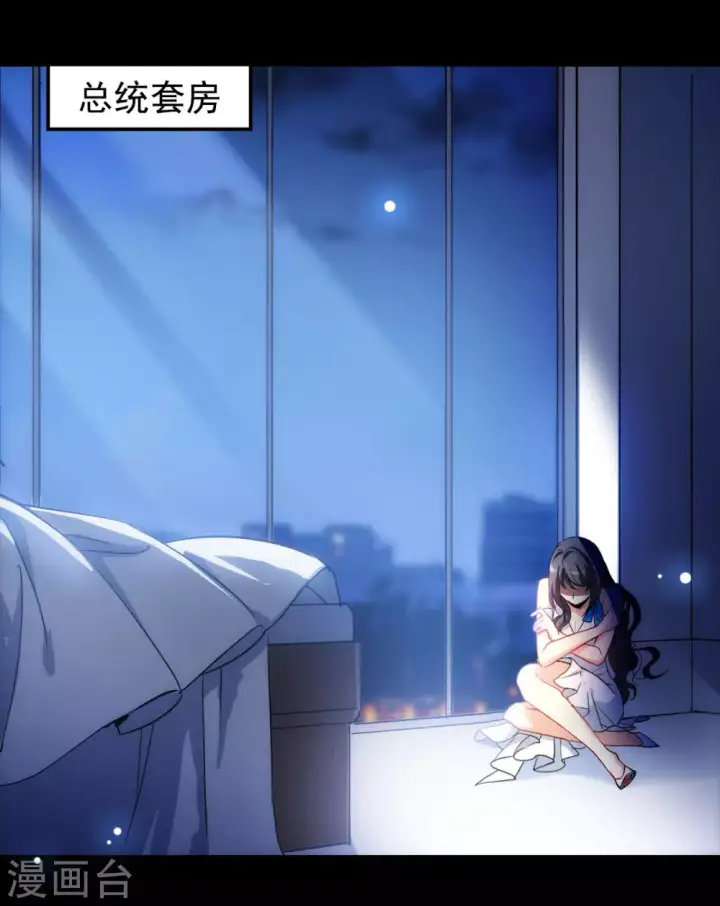 漫画《她来了，请趴下》第0话1 你好，渣男第4张图