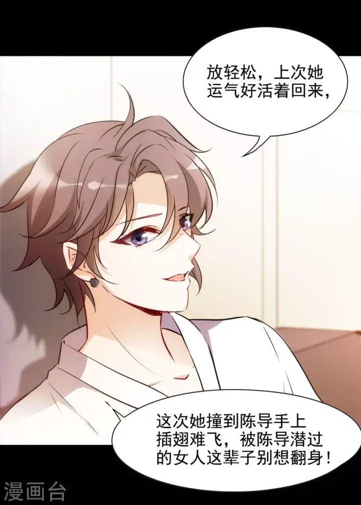漫画《她来了，请趴下》第0话1 你好，渣男第42张图