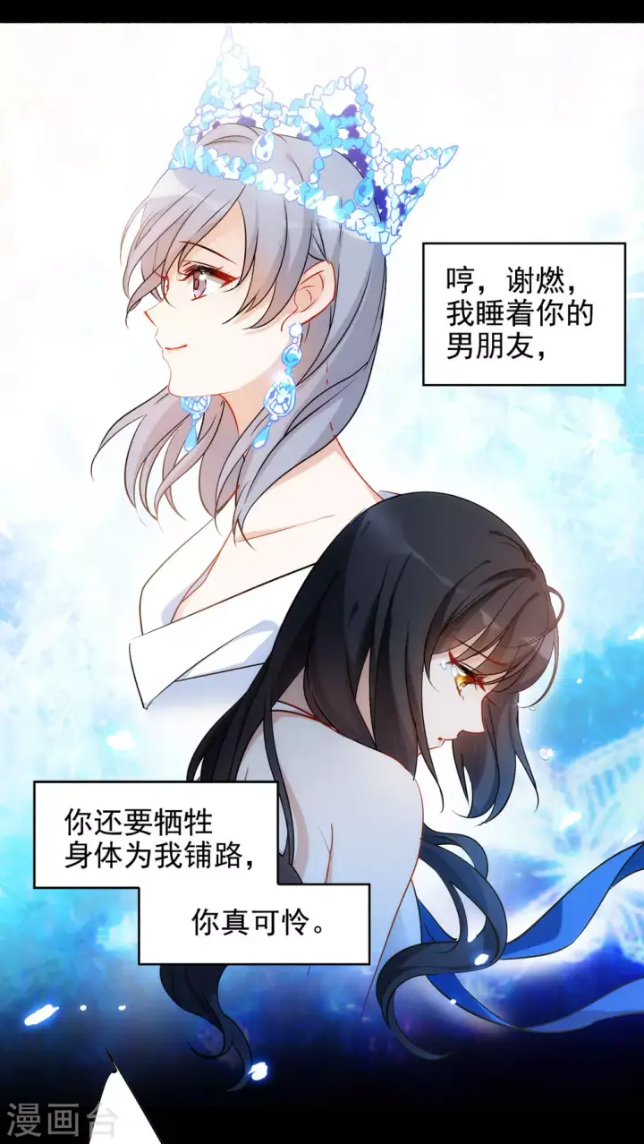 漫画《她来了，请趴下》第0话1 你好，渣男第45张图