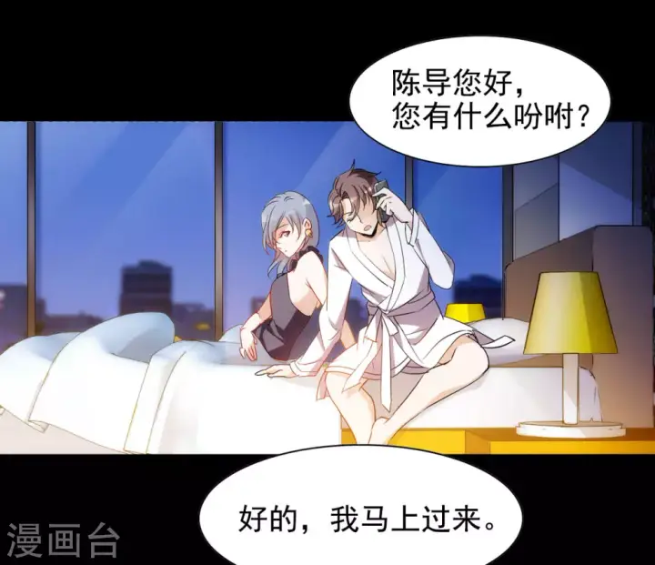 漫画《她来了，请趴下》第0话1 你好，渣男第47张图