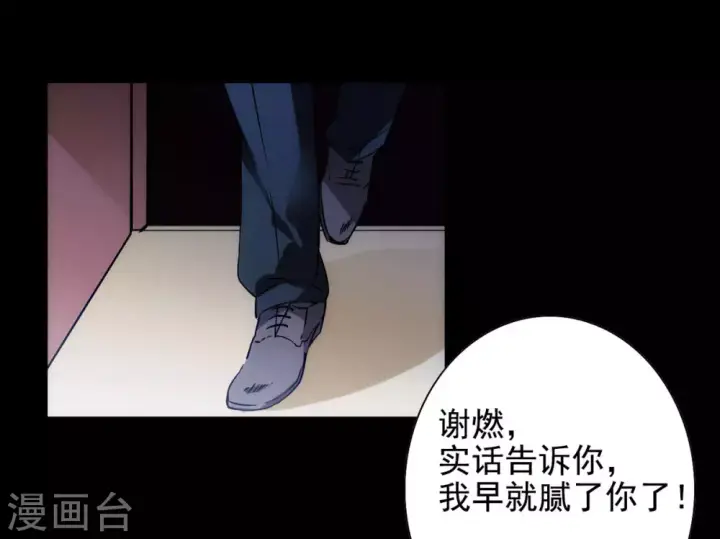 漫画《她来了，请趴下》第0话1 你好，渣男第54张图