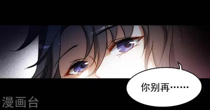 漫画《她来了，请趴下》第0话1 你好，渣男第56张图