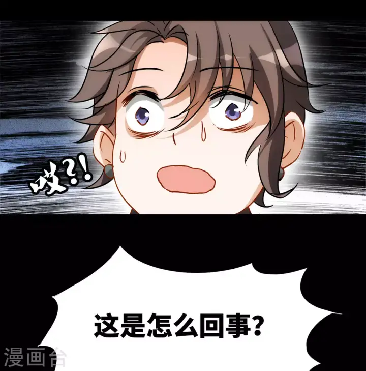 漫画《她来了，请趴下》第0话1 你好，渣男第57张图