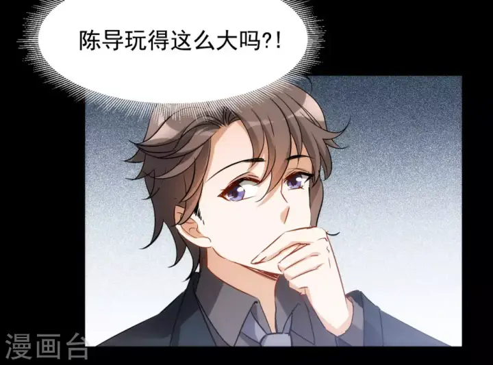 漫画《她来了，请趴下》第0话1 你好，渣男第59张图