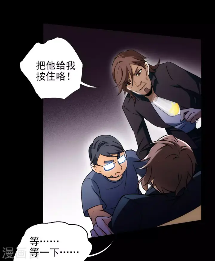 漫画《她来了，请趴下》第0话1 你好，渣男第64张图