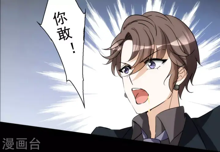 漫画《她来了，请趴下》第0话1 你好，渣男第69张图