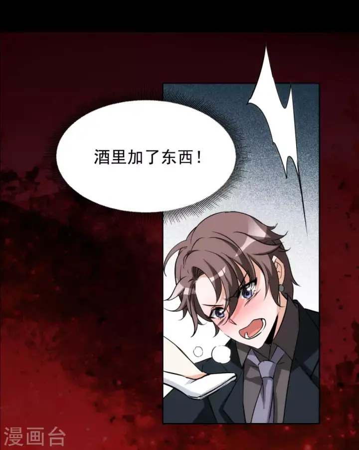 漫画《她来了，请趴下》第0话1 你好，渣男第72张图