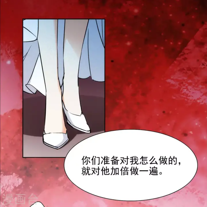 漫画《她来了，请趴下》第0话1 你好，渣男第73张图