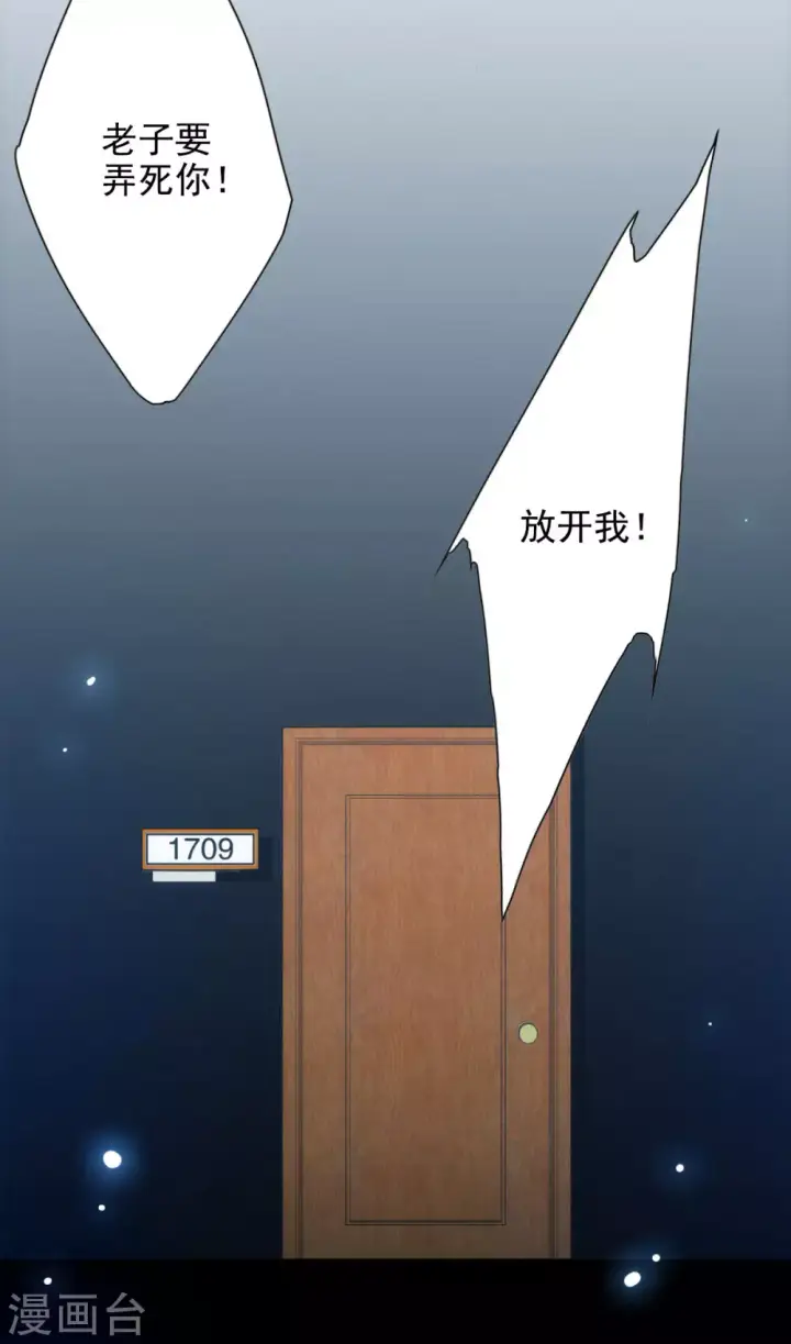 漫画《她来了，请趴下》第0话1 你好，渣男第76张图
