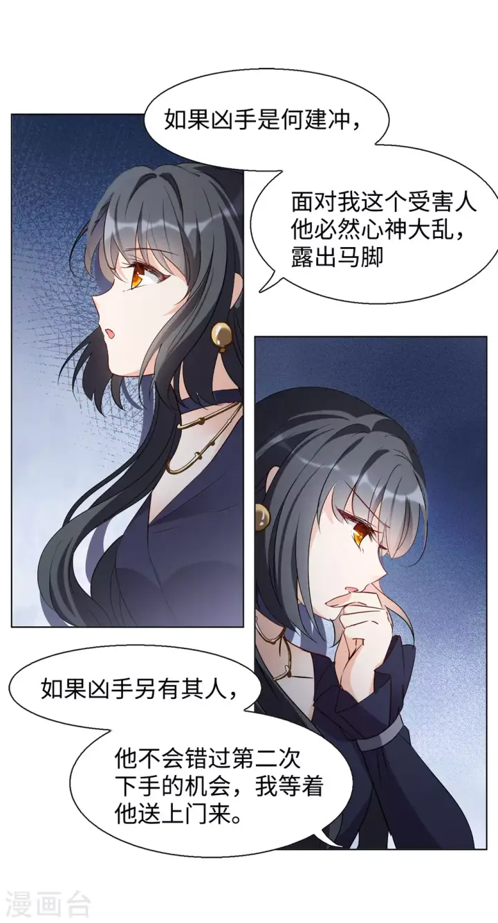 漫画《她来了，请趴下》第16话 死亡之谜2第11张图