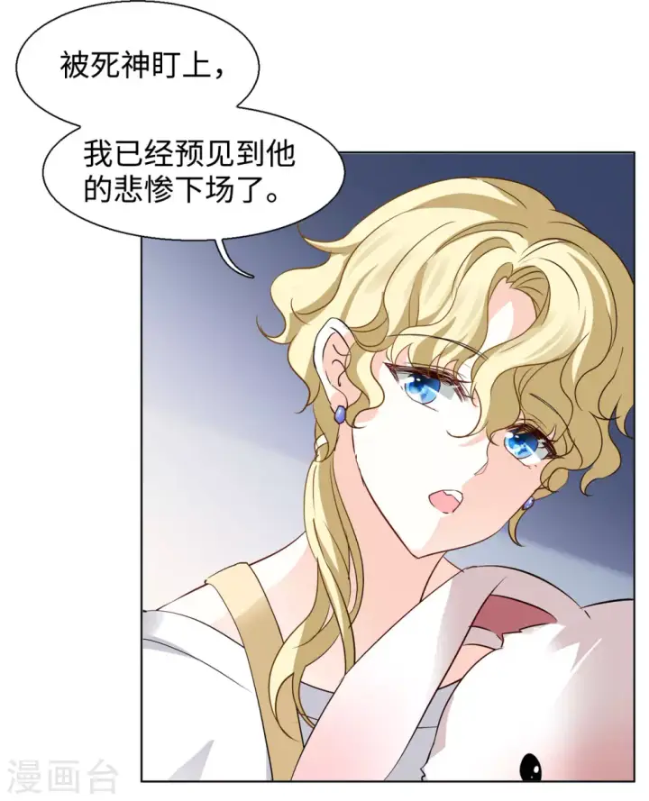 漫画《她来了，请趴下》第16话 死亡之谜2第13张图