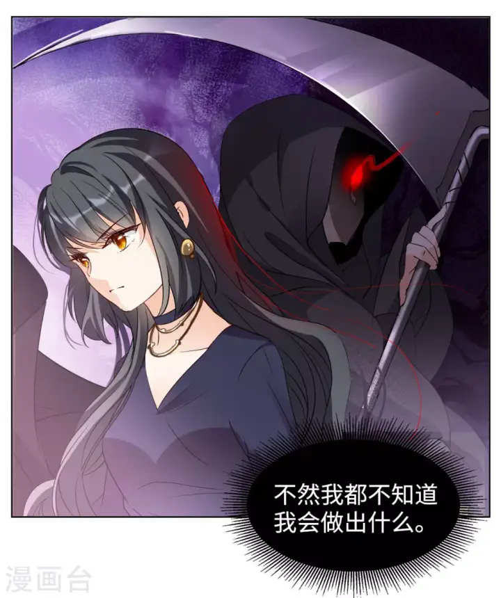 漫画《她来了，请趴下》第16话 死亡之谜2第15张图