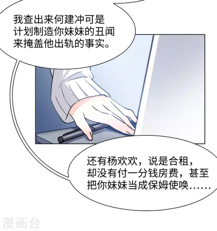 漫画《她来了，请趴下》第16话 死亡之谜2第17张图
