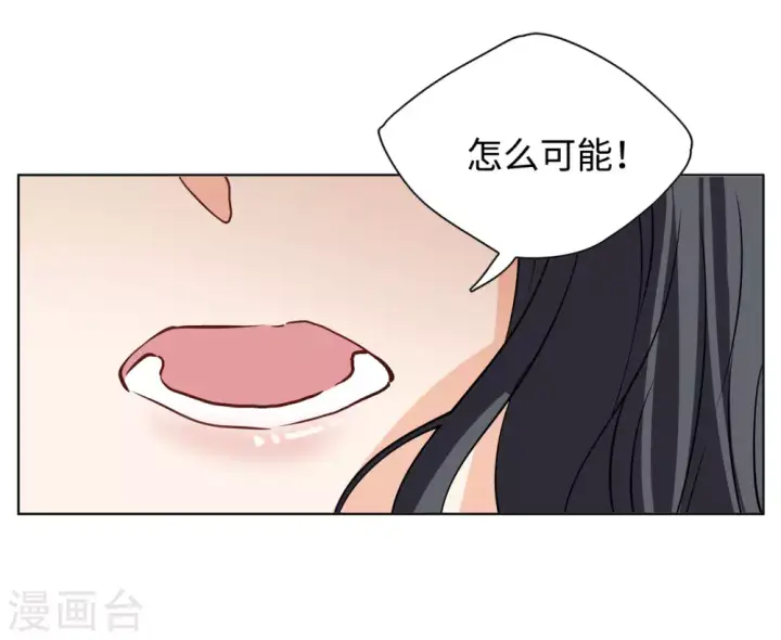 漫画《她来了，请趴下》第16话 死亡之谜2第18张图