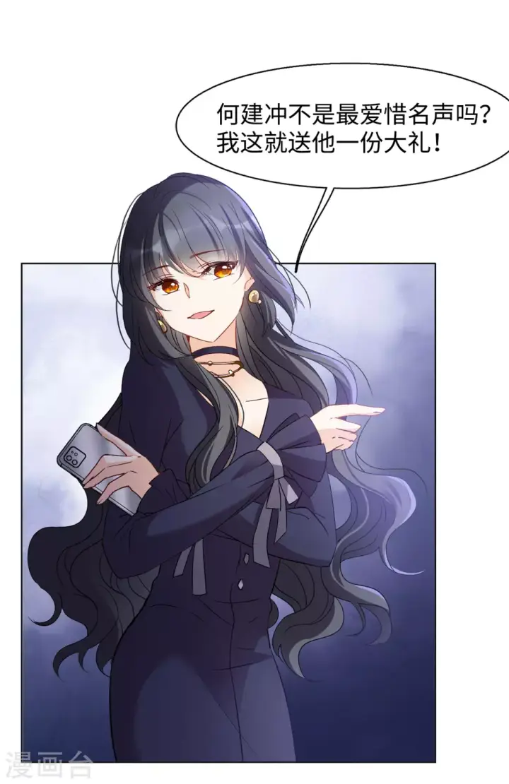 漫画《她来了，请趴下》第16话 死亡之谜2第19张图