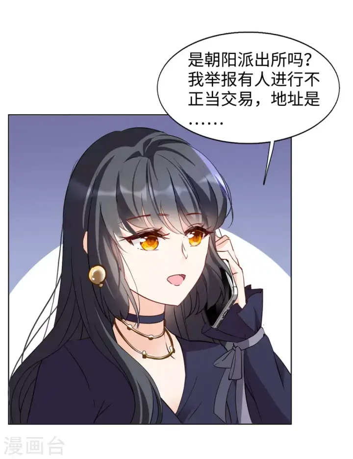 漫画《她来了，请趴下》第16话 死亡之谜2第21张图
