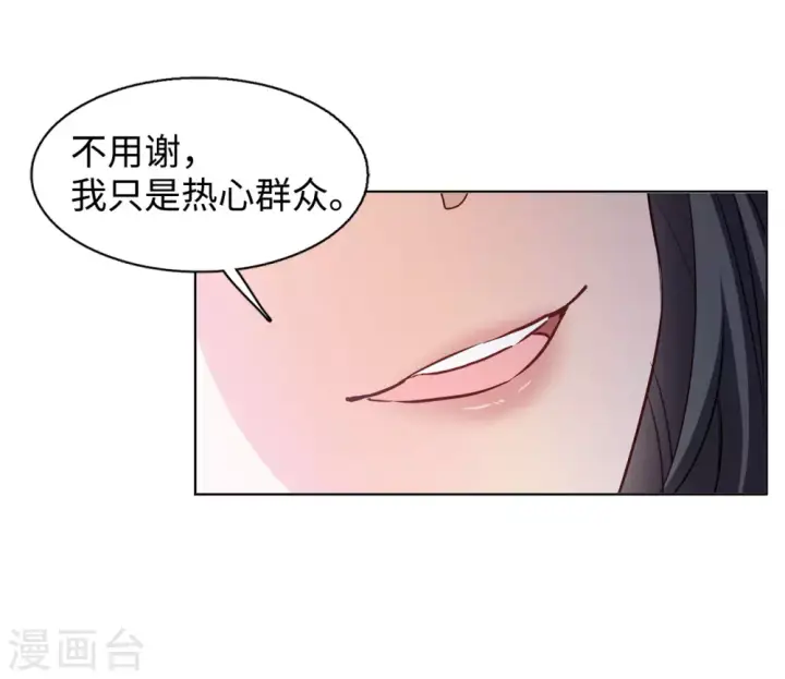 漫画《她来了，请趴下》第16话 死亡之谜2第22张图