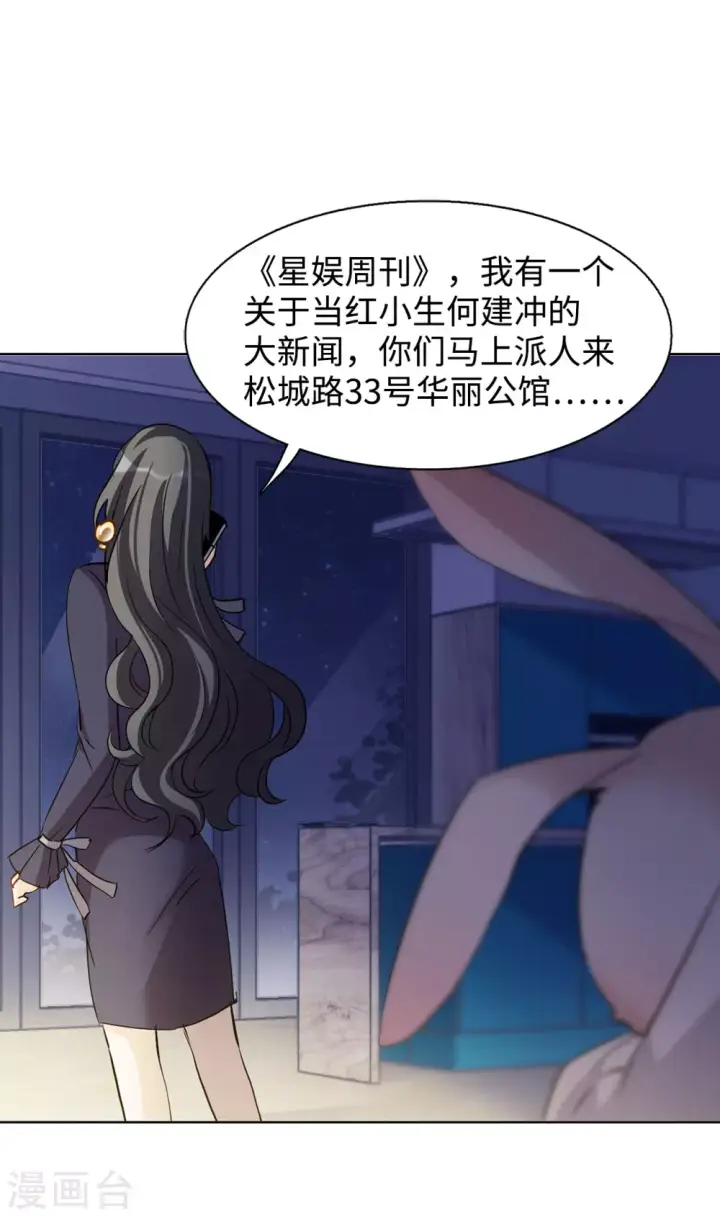 漫画《她来了，请趴下》第16话 死亡之谜2第23张图