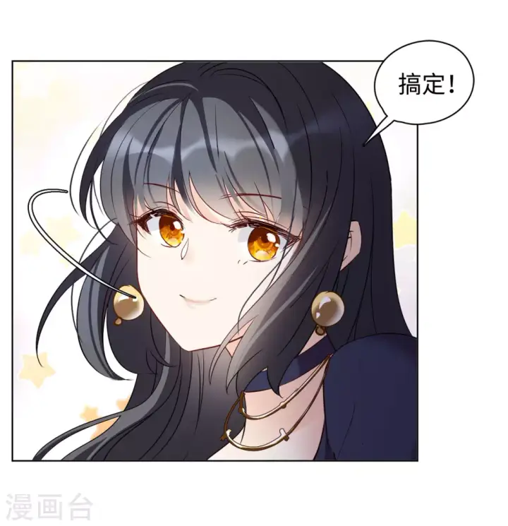 漫画《她来了，请趴下》第16话 死亡之谜2第25张图