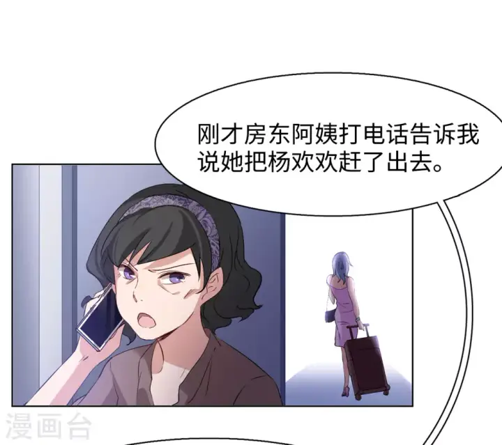 漫画《她来了，请趴下》第16话 死亡之谜2第27张图