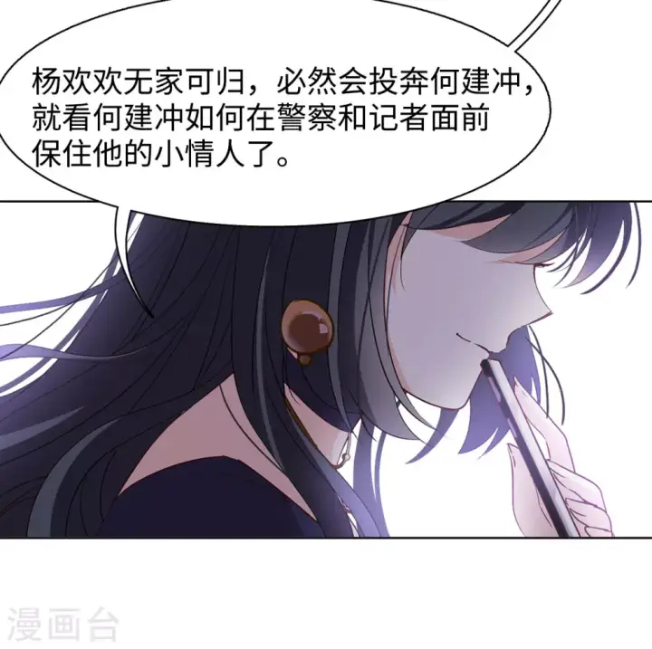 漫画《她来了，请趴下》第16话 死亡之谜2第28张图