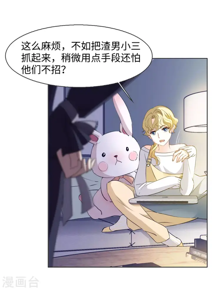 漫画《她来了，请趴下》第16话 死亡之谜2第3张图