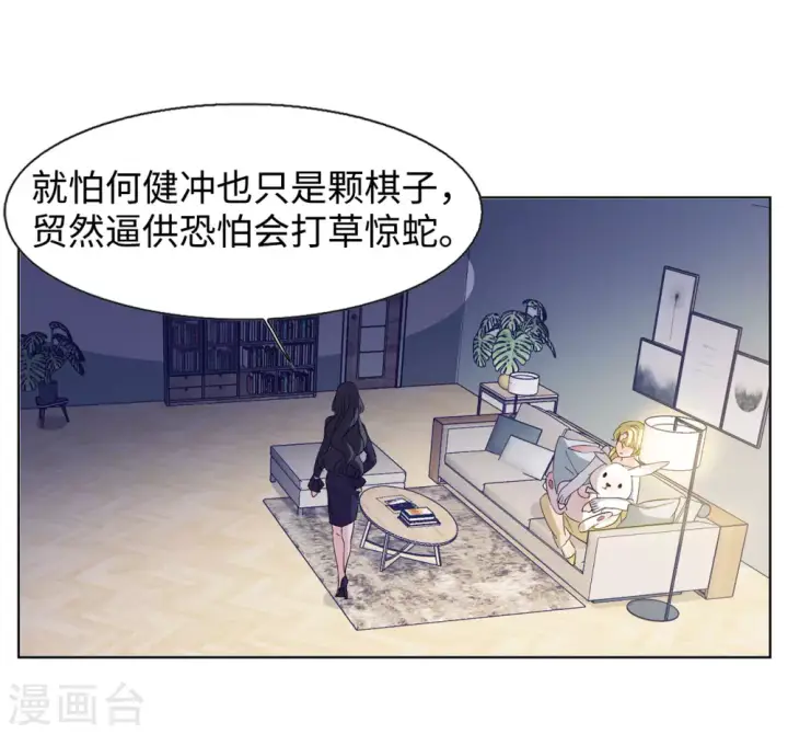 漫画《她来了，请趴下》第16话 死亡之谜2第4张图